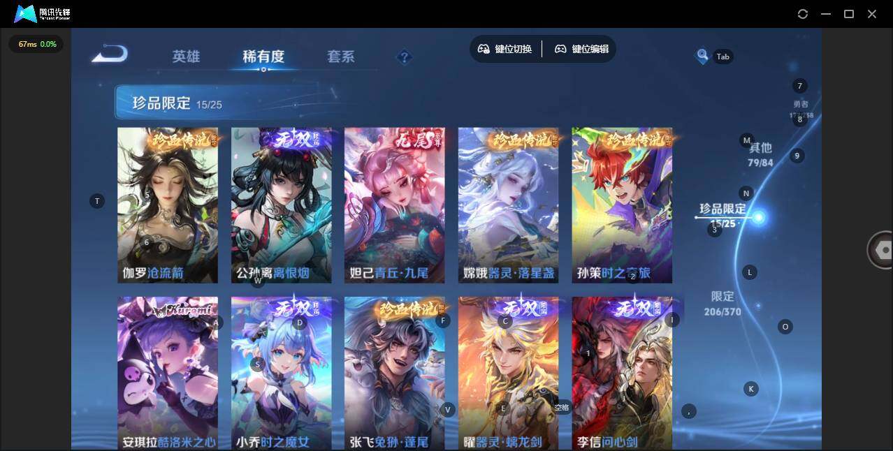 WZQM4275640王者荣耀账号详情图26