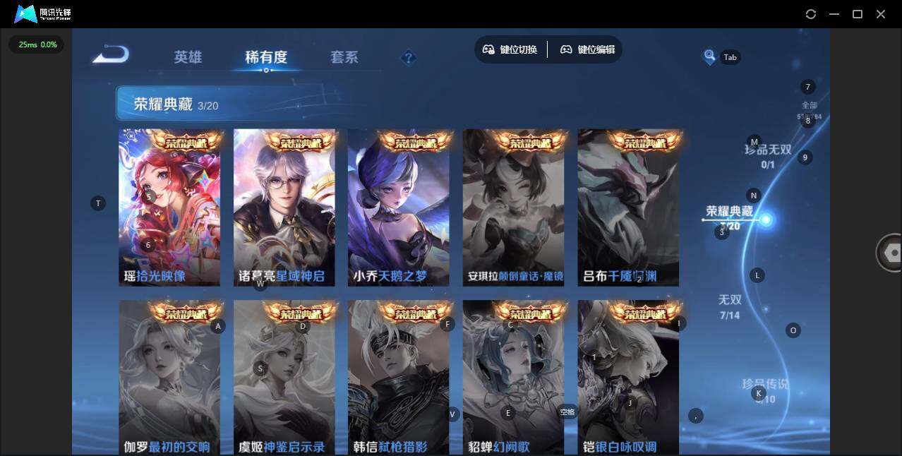 WZQM4275640王者荣耀账号详情图18