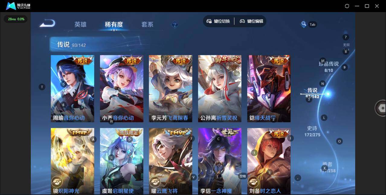 WZQM4275640王者荣耀账号详情图15