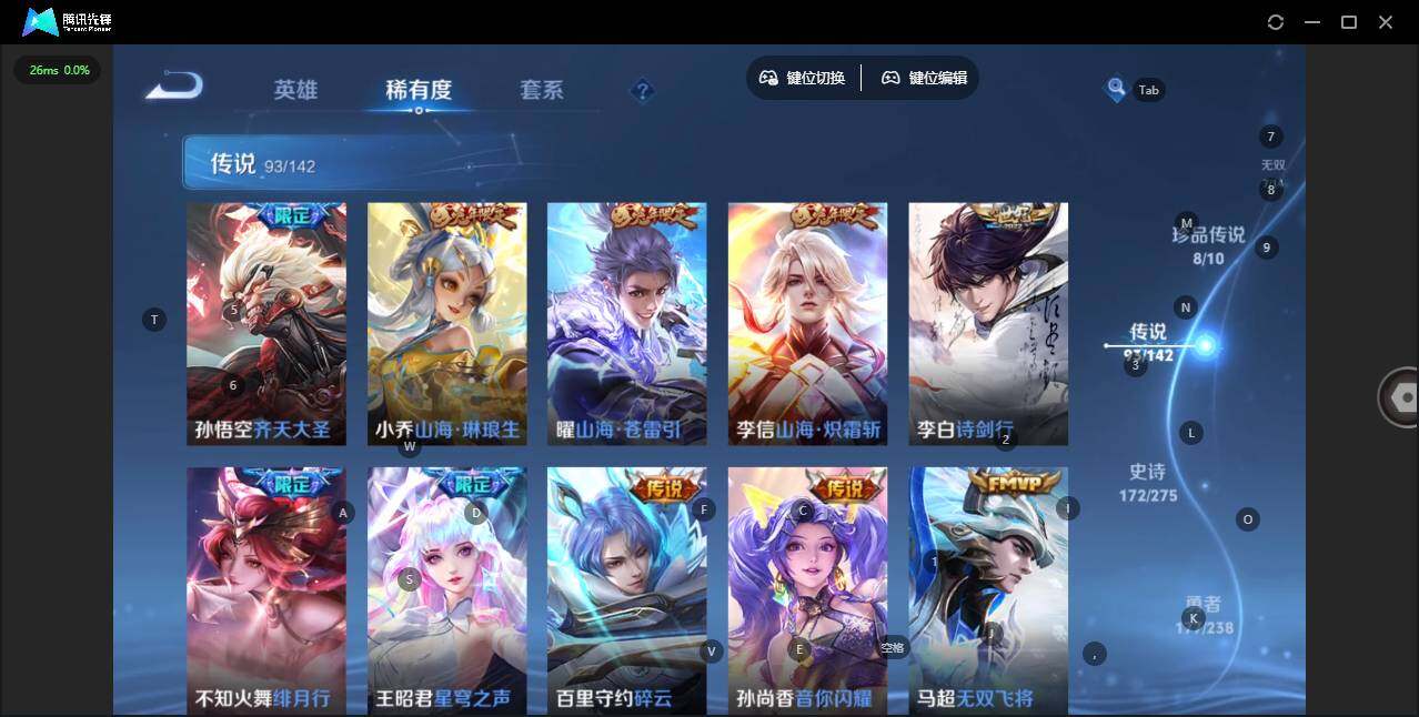 WZQM4275640王者荣耀账号详情图13