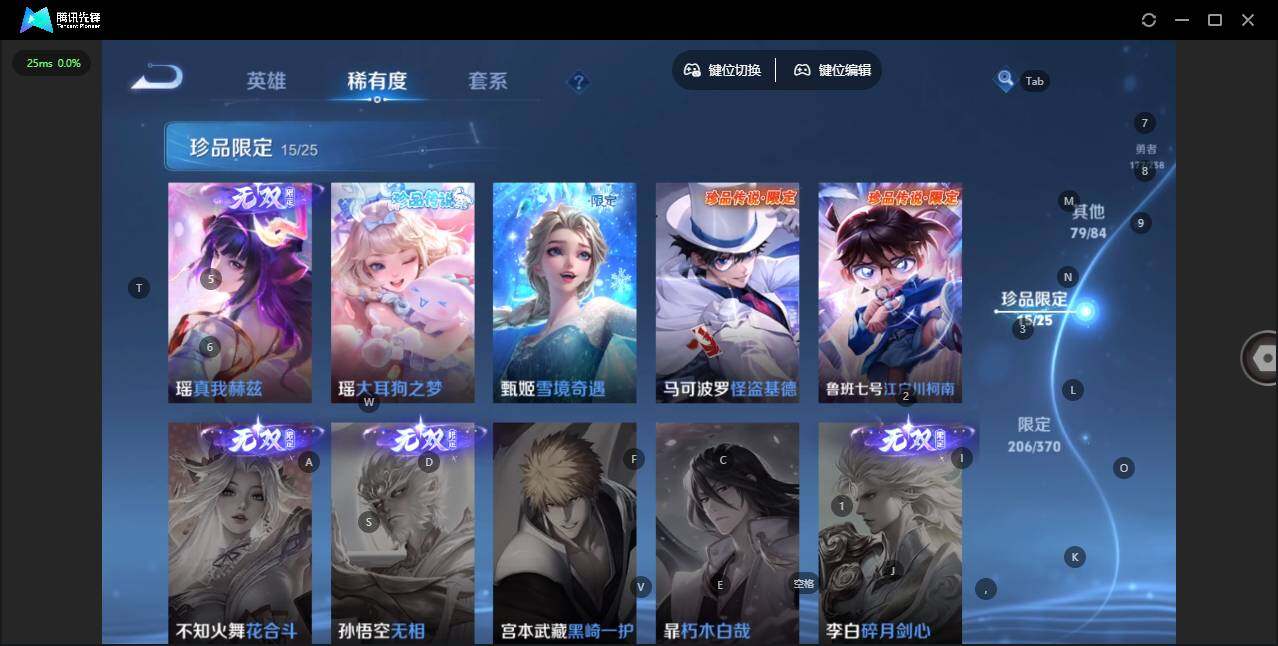 WZQM4275640王者荣耀账号详情图21