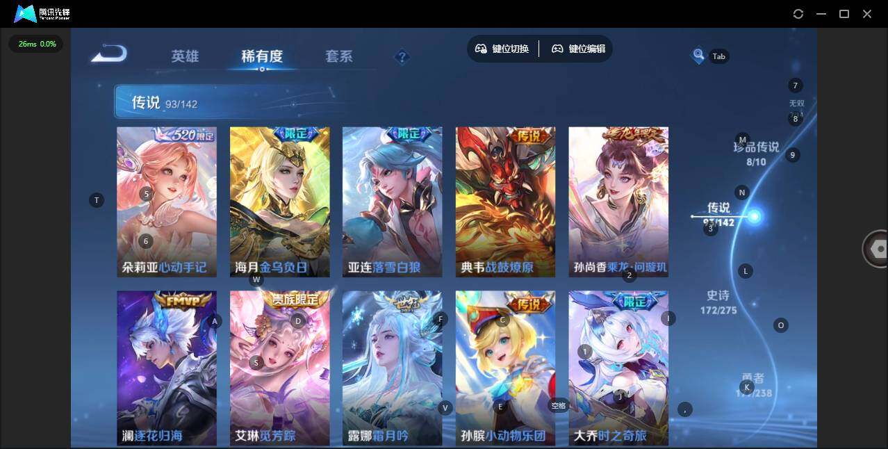 WZQM4275640王者荣耀账号详情图8