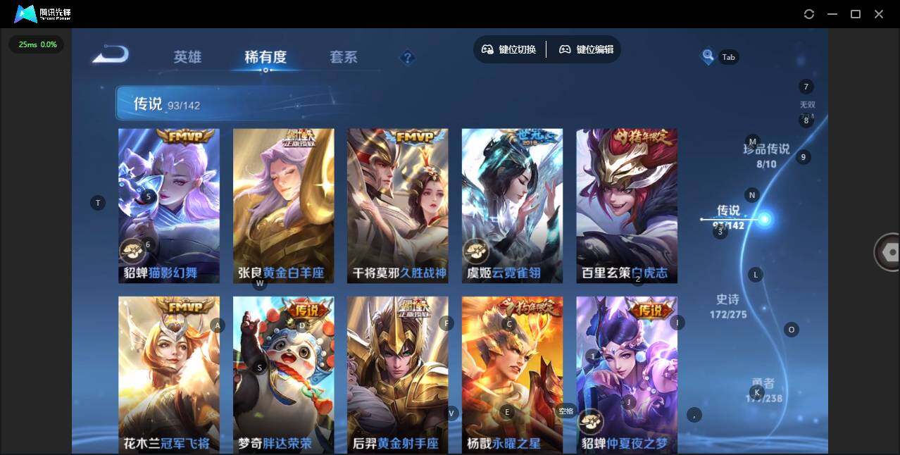 WZQM4275640王者荣耀账号详情图9