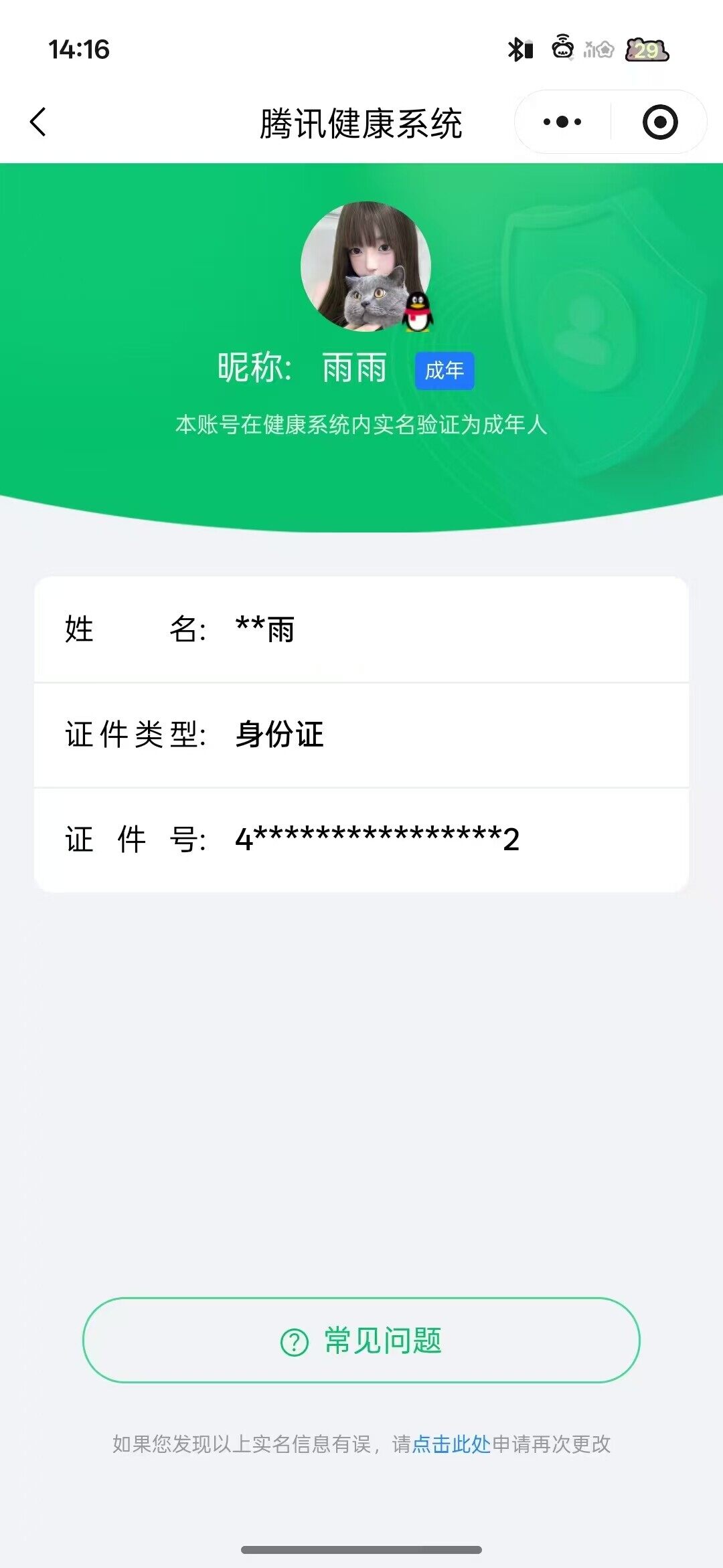 WZQM4275640王者荣耀账号详情图32