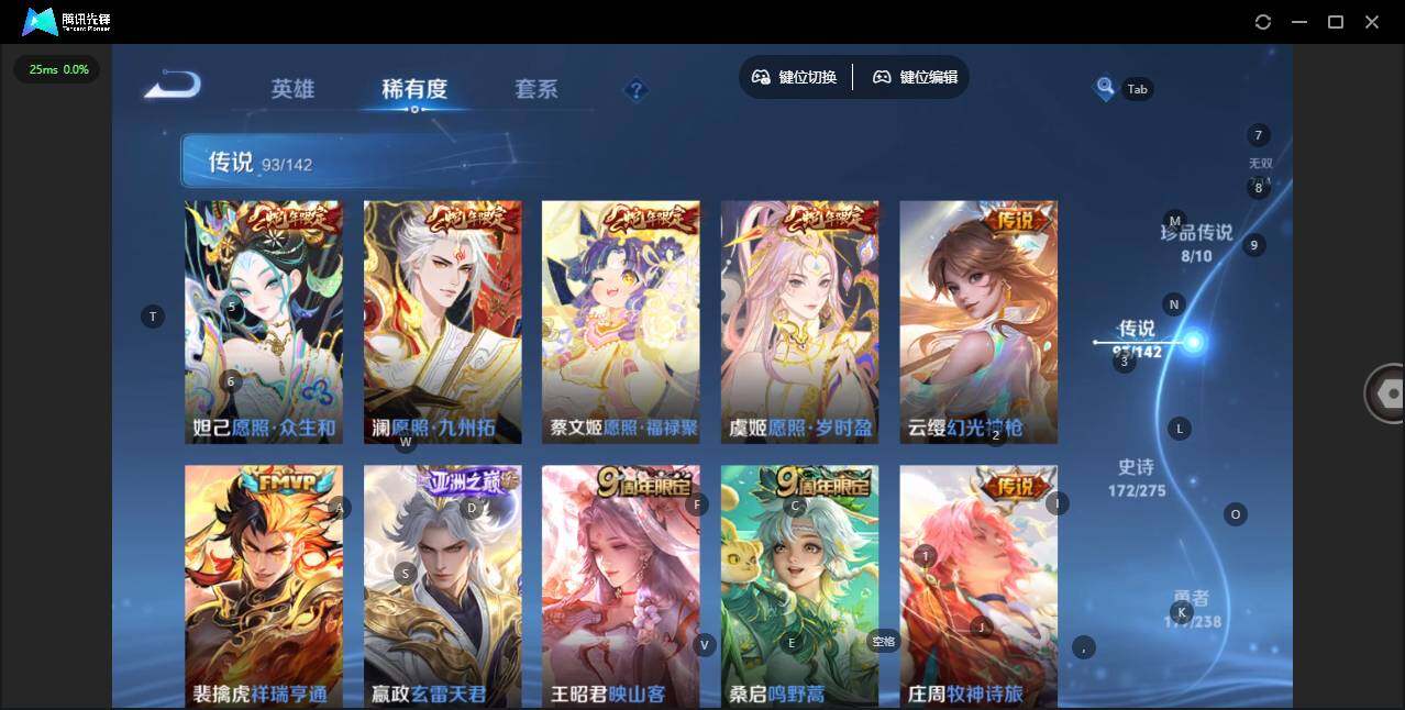 WZQM4275640王者荣耀账号详情图7