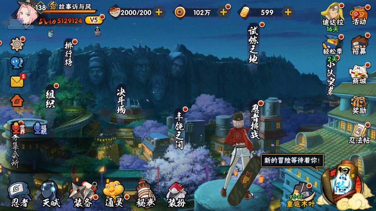 HYLFY425850火影忍者账号详情图3