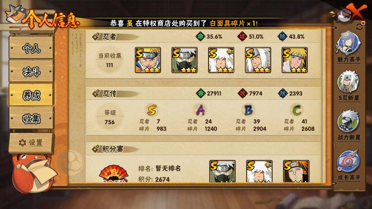 HYLFY425850火影忍者账号详情图4