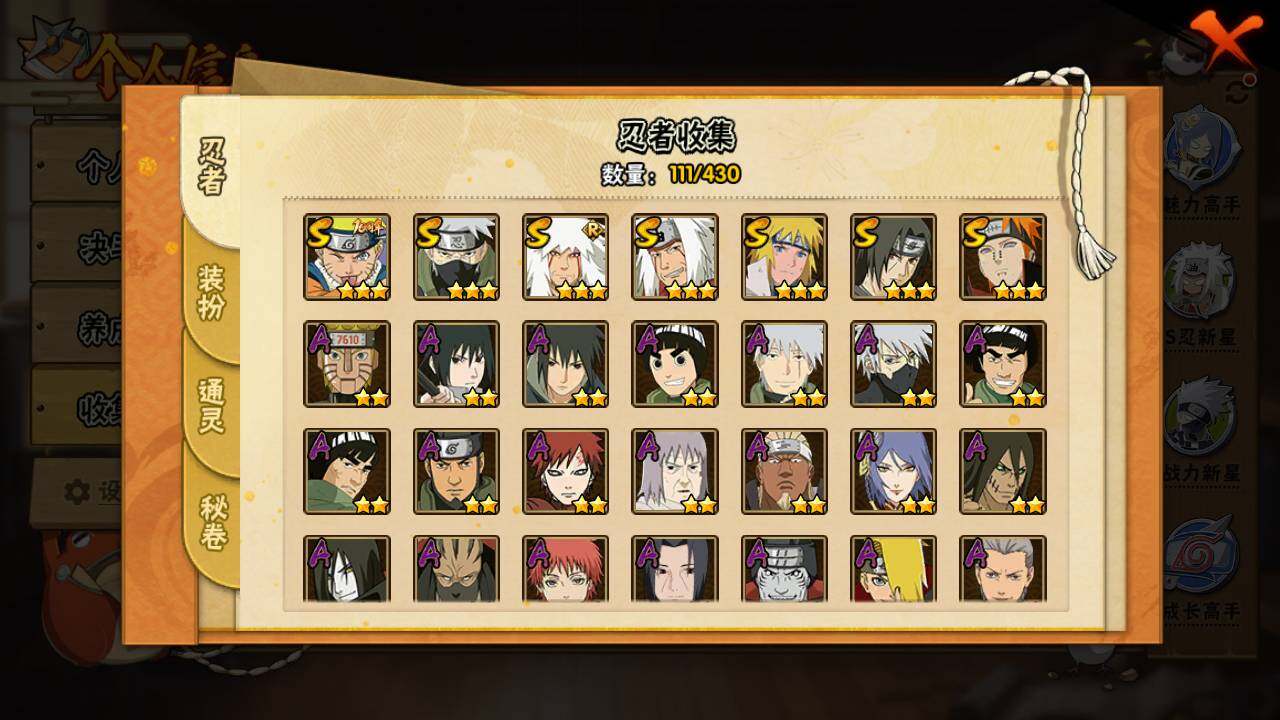 HYLFY425850火影忍者账号详情图5