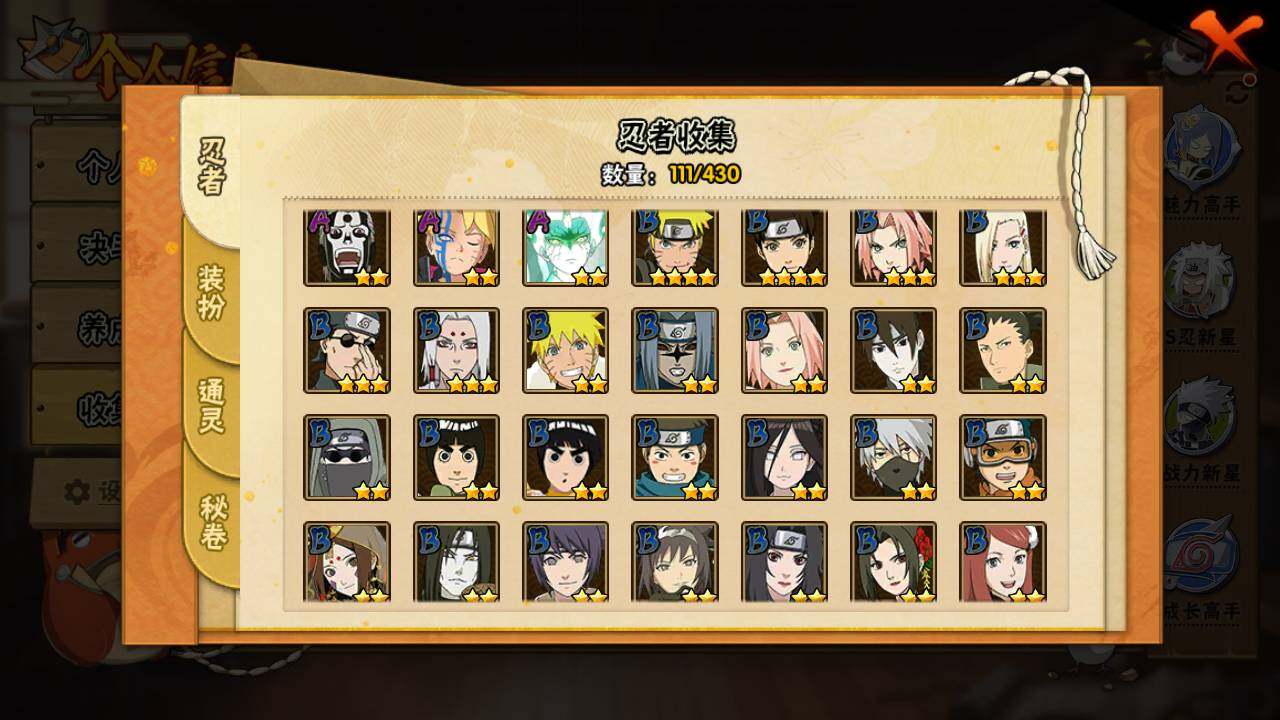 HYLFY425850火影忍者账号详情图6