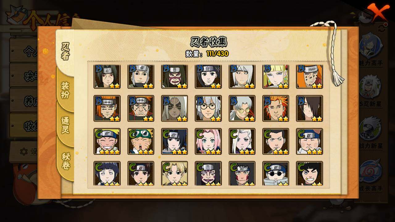 HYLFY425850火影忍者账号详情图7