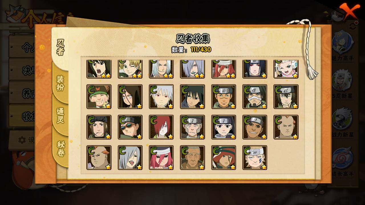 HYLFY425850火影忍者账号详情图8