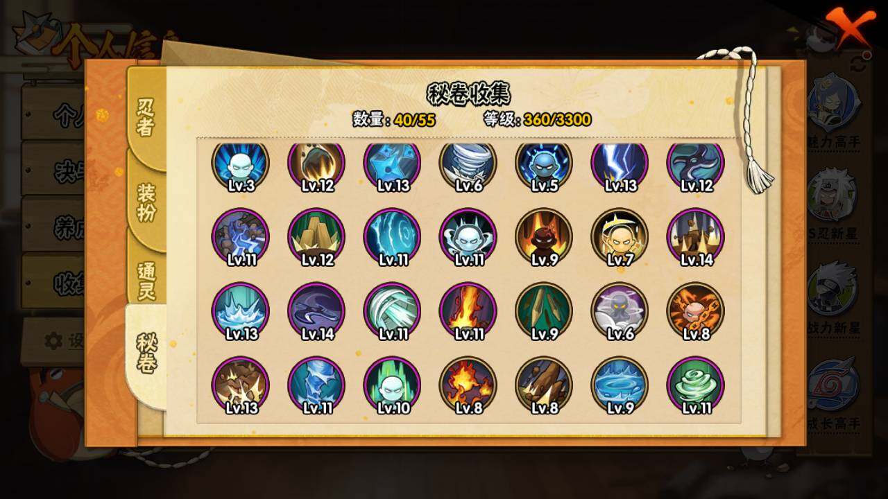 HYLFY425850火影忍者账号详情图11