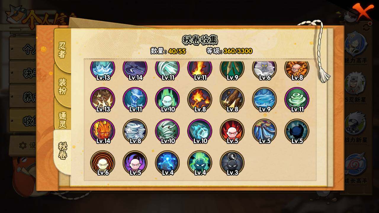 HYLFY425850火影忍者账号详情图12