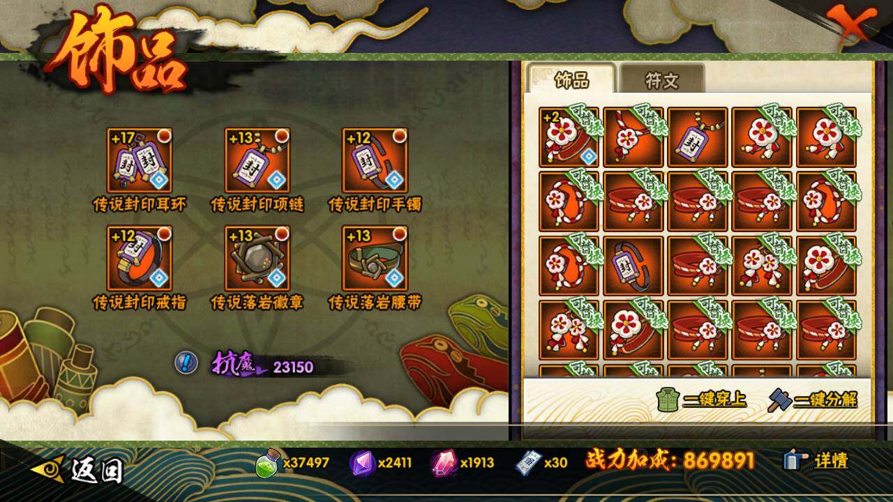 HYLFY425850火影忍者账号详情图14