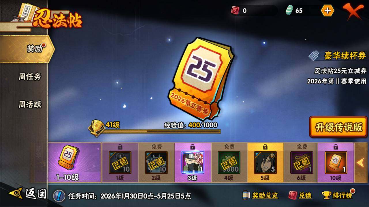 HYLFY425850火影忍者账号详情图18