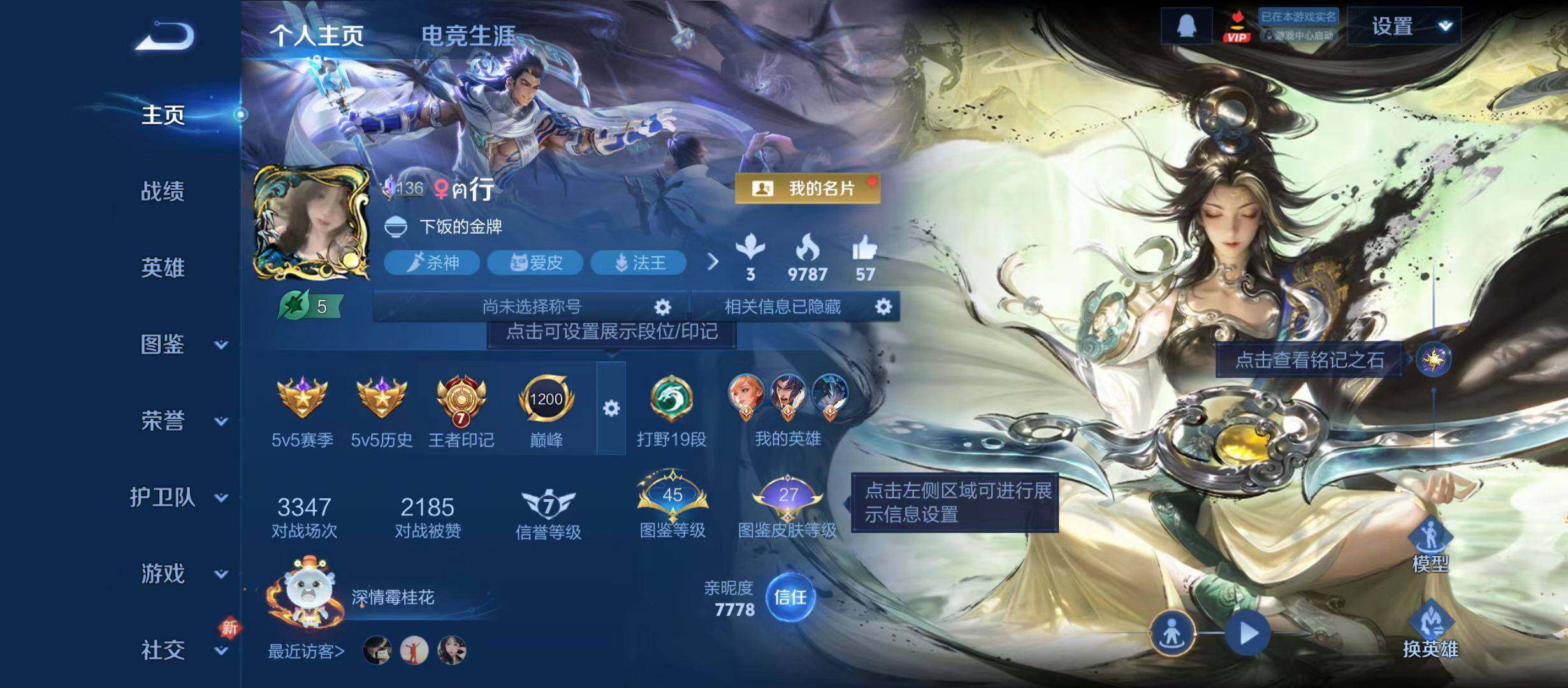 王者荣耀账号安卓QQ安卓Q-V6-最强王者段位-128英雄-188皮肤-1典藏皮肤-1珍品传说-6传说-58史诗
【英雄