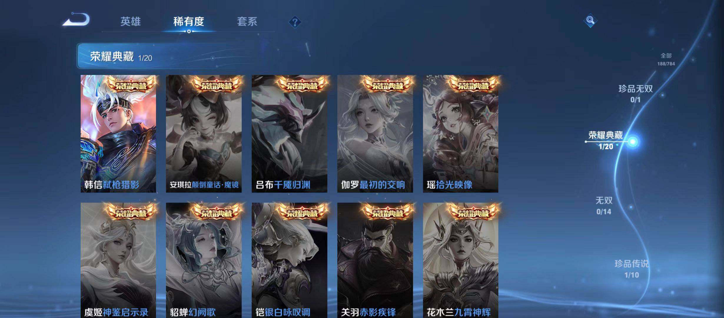 WZQM4298424王者荣耀账号详情图5