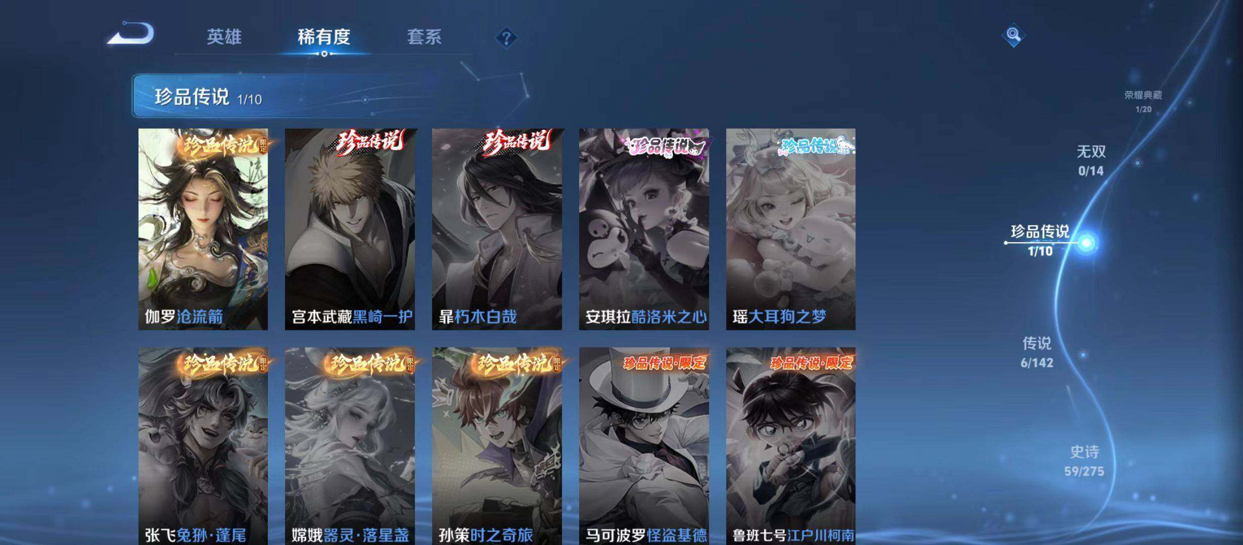 WZQM4298424王者荣耀账号详情图6