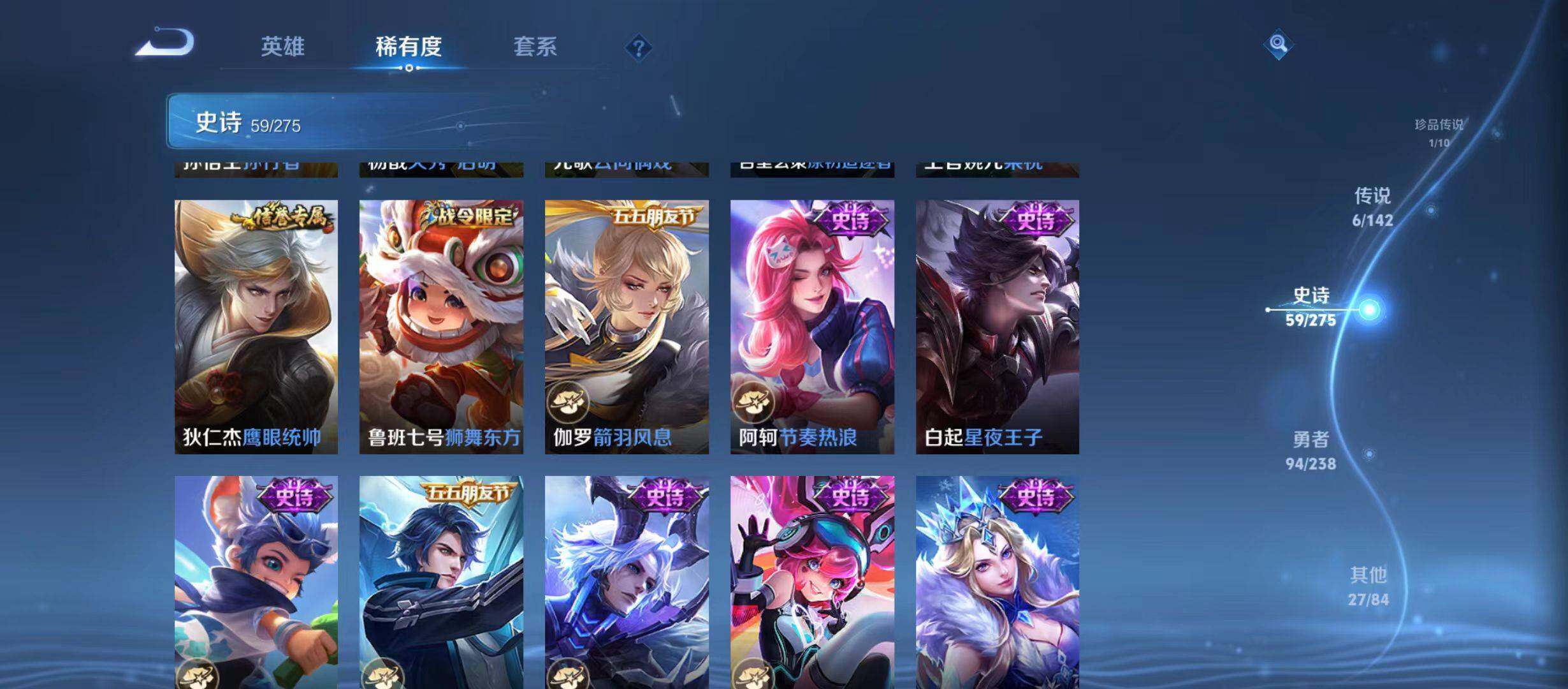 WZQM4298424王者荣耀账号详情图8