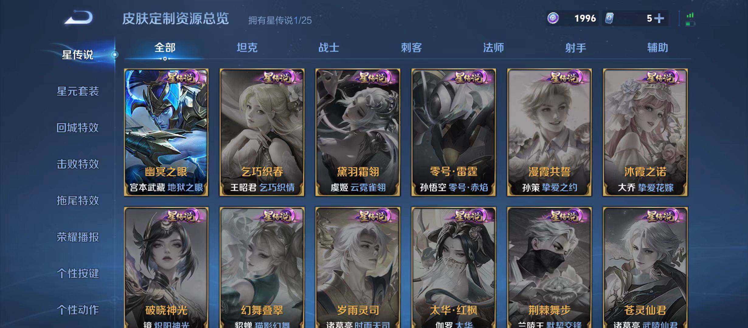 WZQM4298424王者荣耀账号详情图9