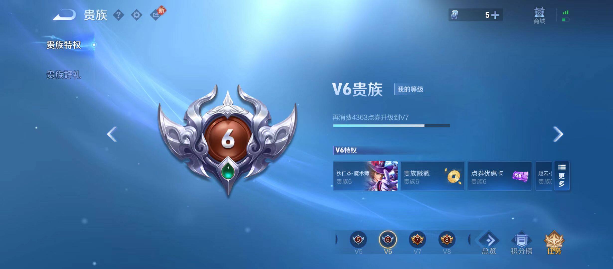 WZQM4298424王者荣耀账号详情图11