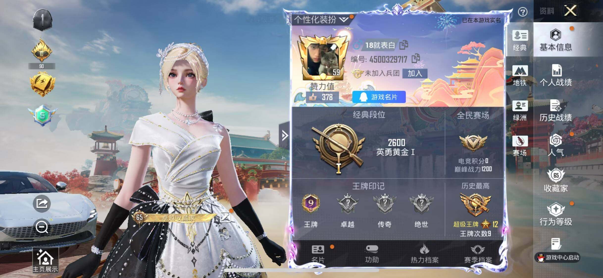 HPCMW4181629和平精英账号详情图5