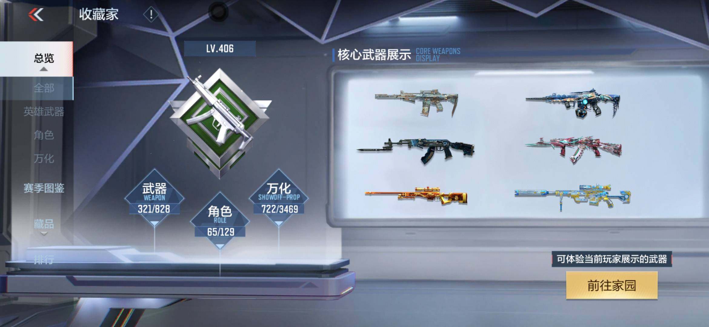 CFMLX427704枪战王者账号详情图7 CFMLX427704枪战王者账号详情图7