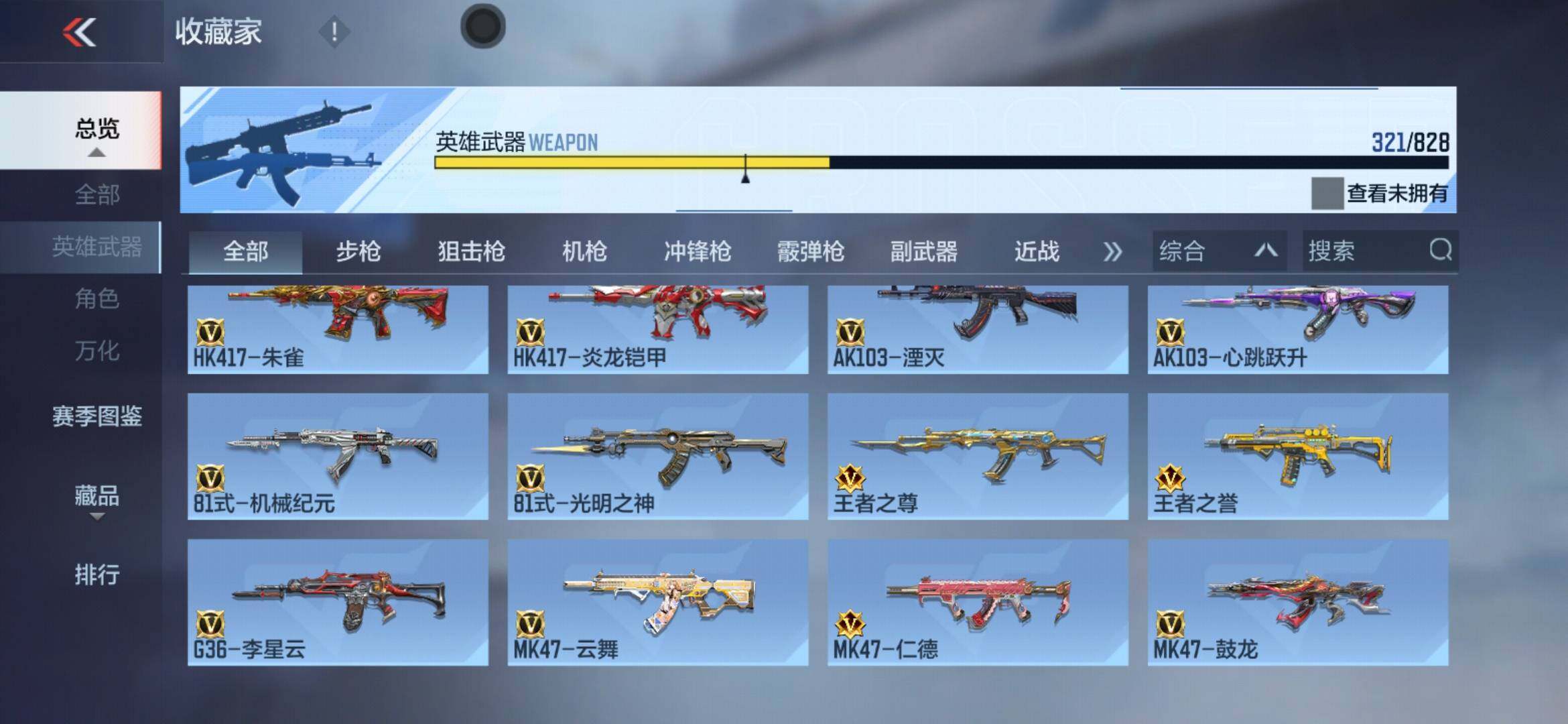 CFMLX427704枪战王者账号详情图14 CFMLX427704枪战王者账号详情图14