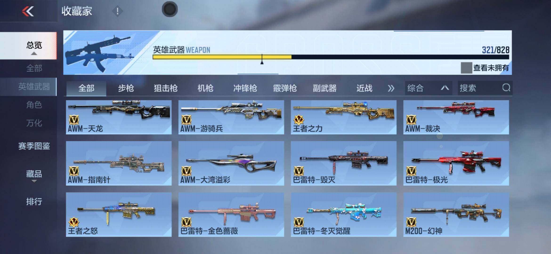 CFMLX427704枪战王者账号详情图16 CFMLX427704枪战王者账号详情图16