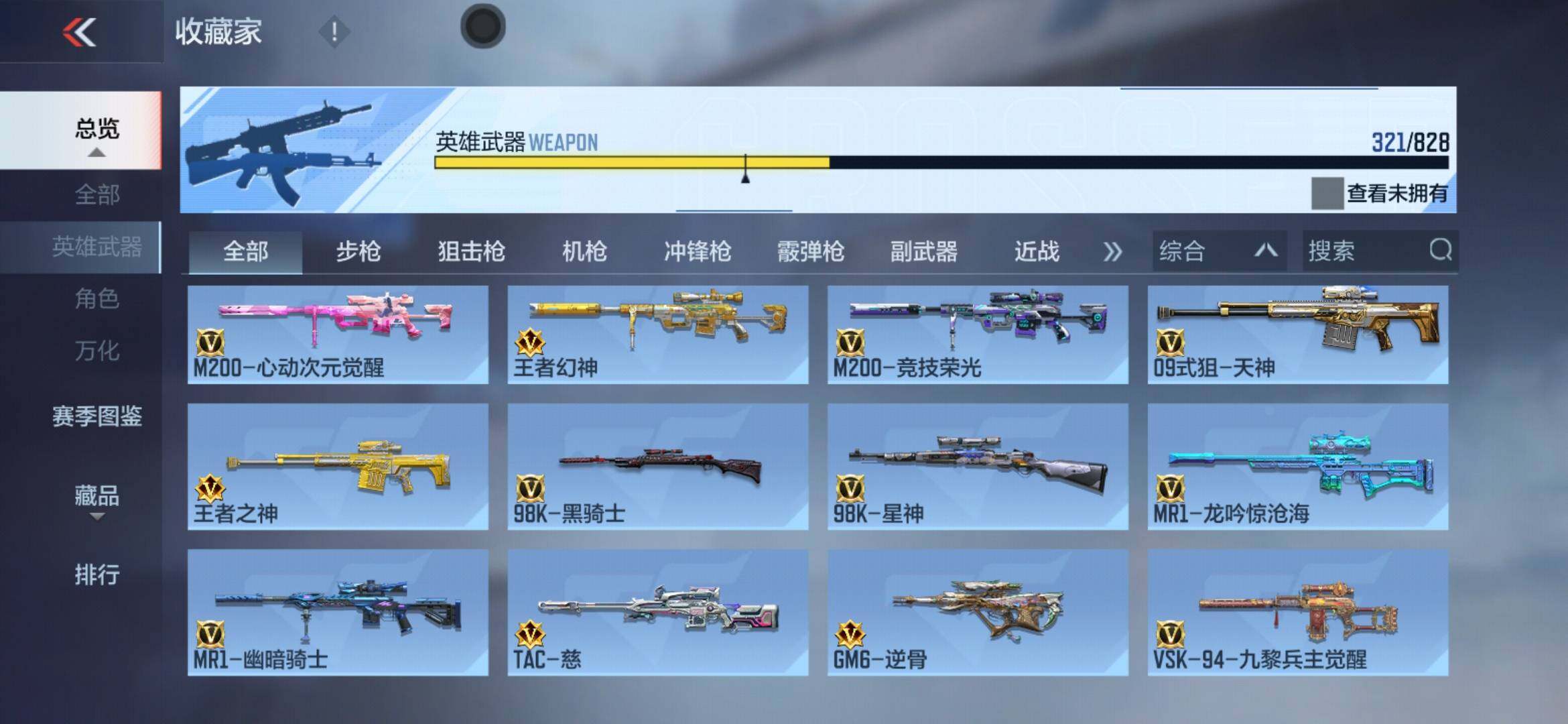CFMLX427704枪战王者账号详情图17 CFMLX427704枪战王者账号详情图17