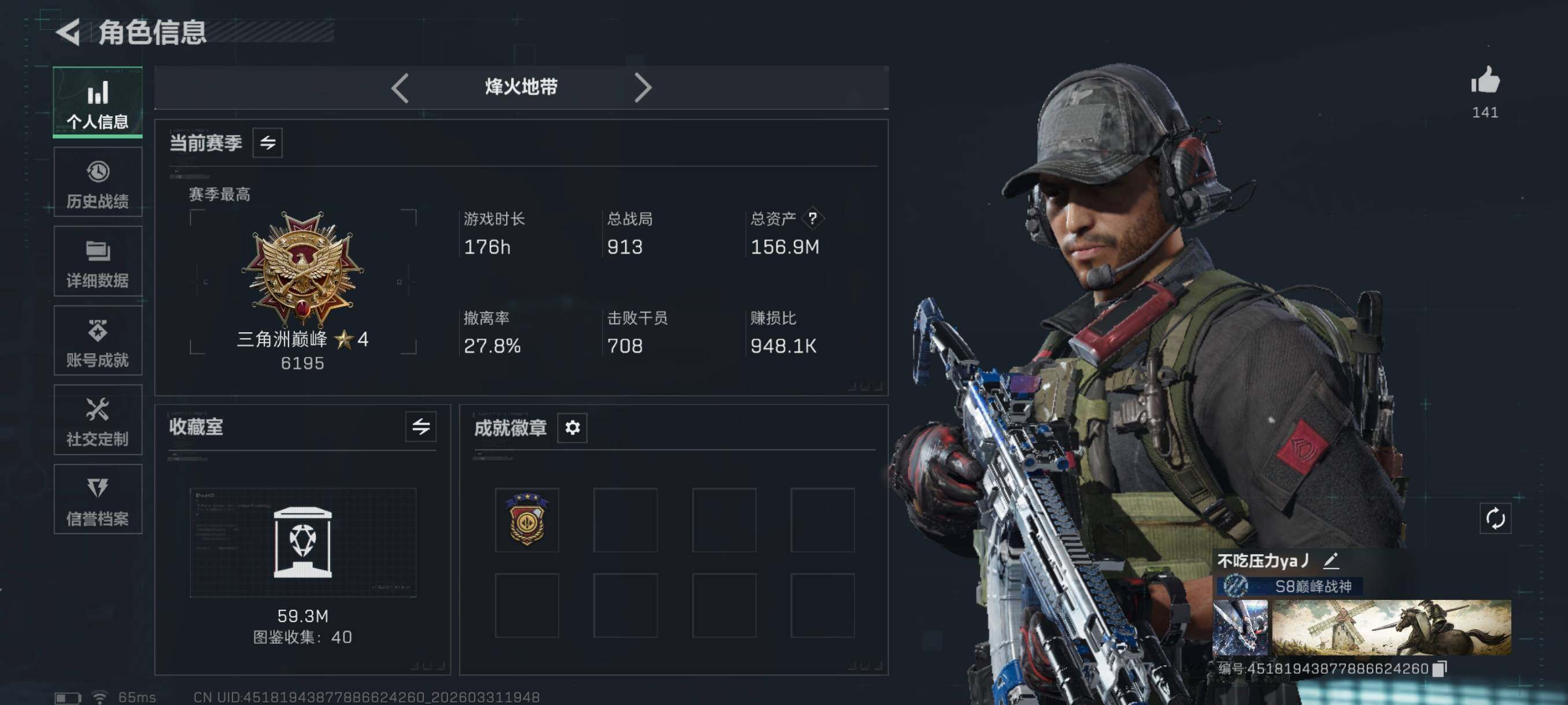 SJZCMW494378三角洲行动账号详情图4 SJZCMW494378三角洲行动账号详情图4