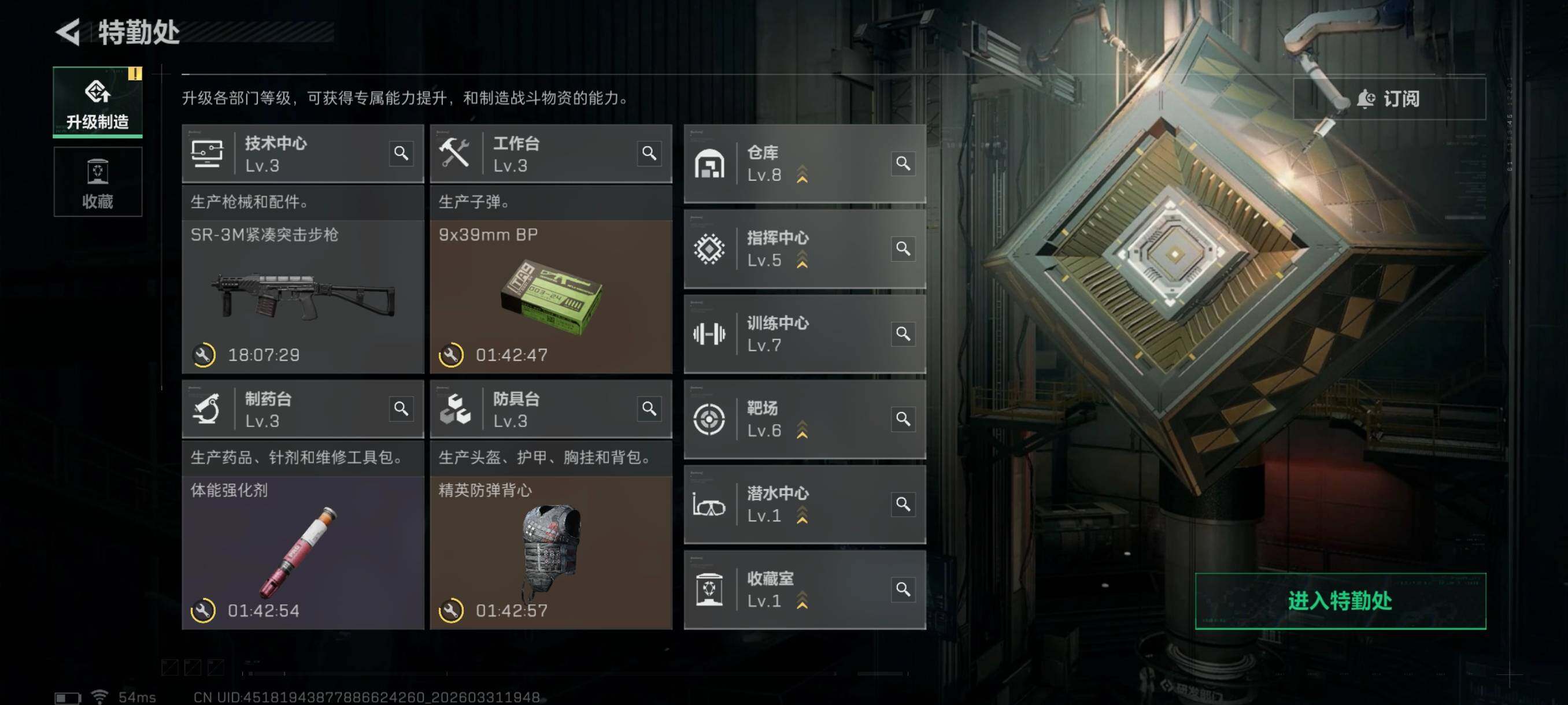 SJZCMW494378三角洲行动账号详情图6 SJZCMW494378三角洲行动账号详情图6