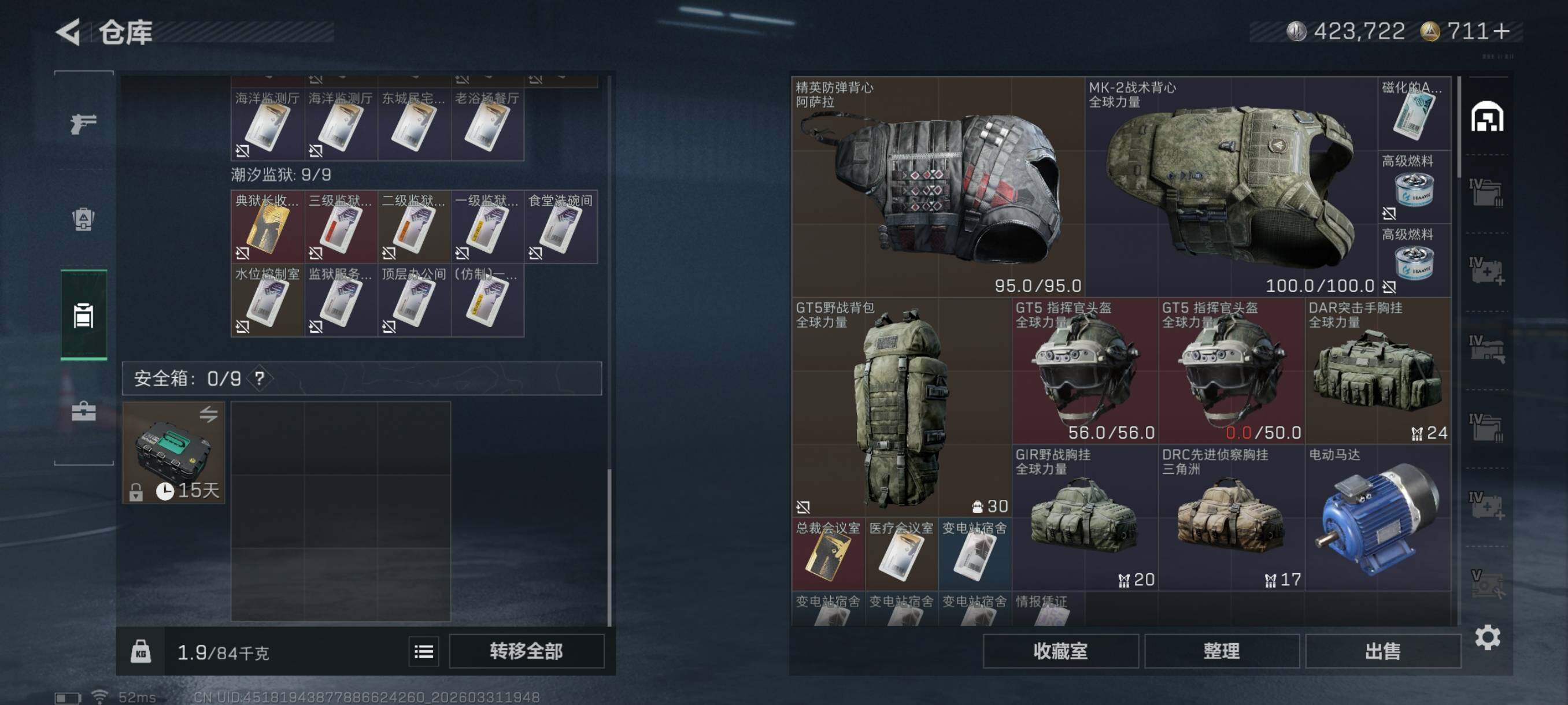 SJZCMW494378三角洲行动账号详情图10 SJZCMW494378三角洲行动账号详情图10