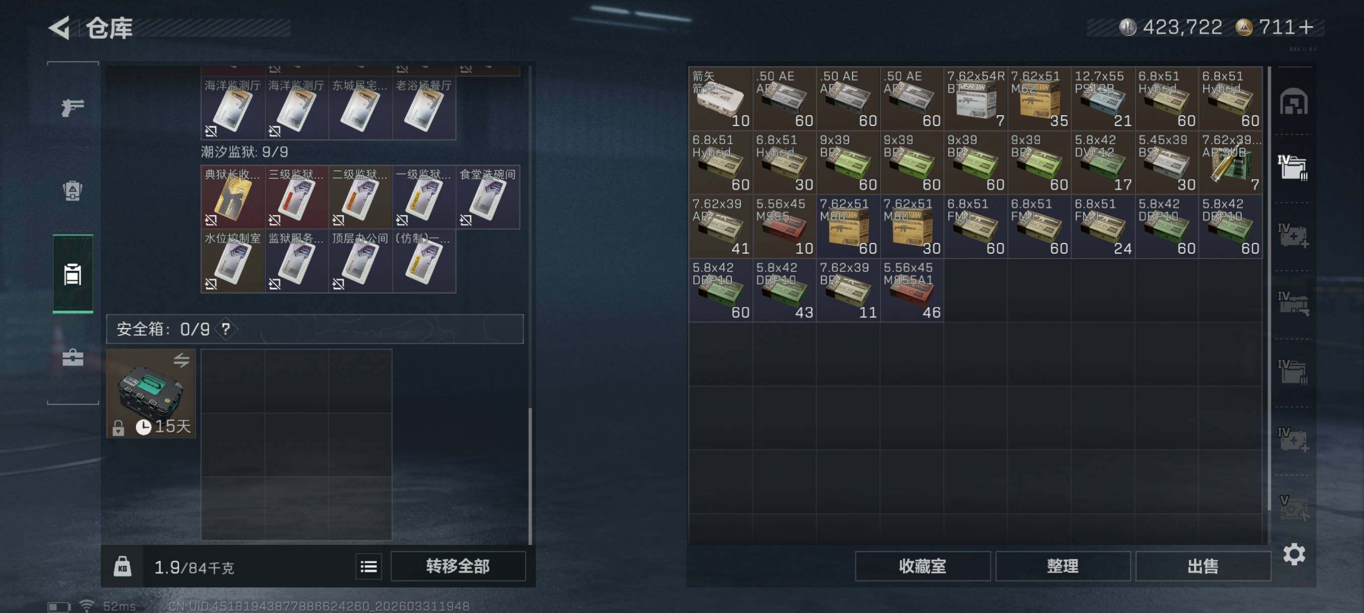 SJZCMW494378三角洲行动账号详情图11 SJZCMW494378三角洲行动账号详情图11