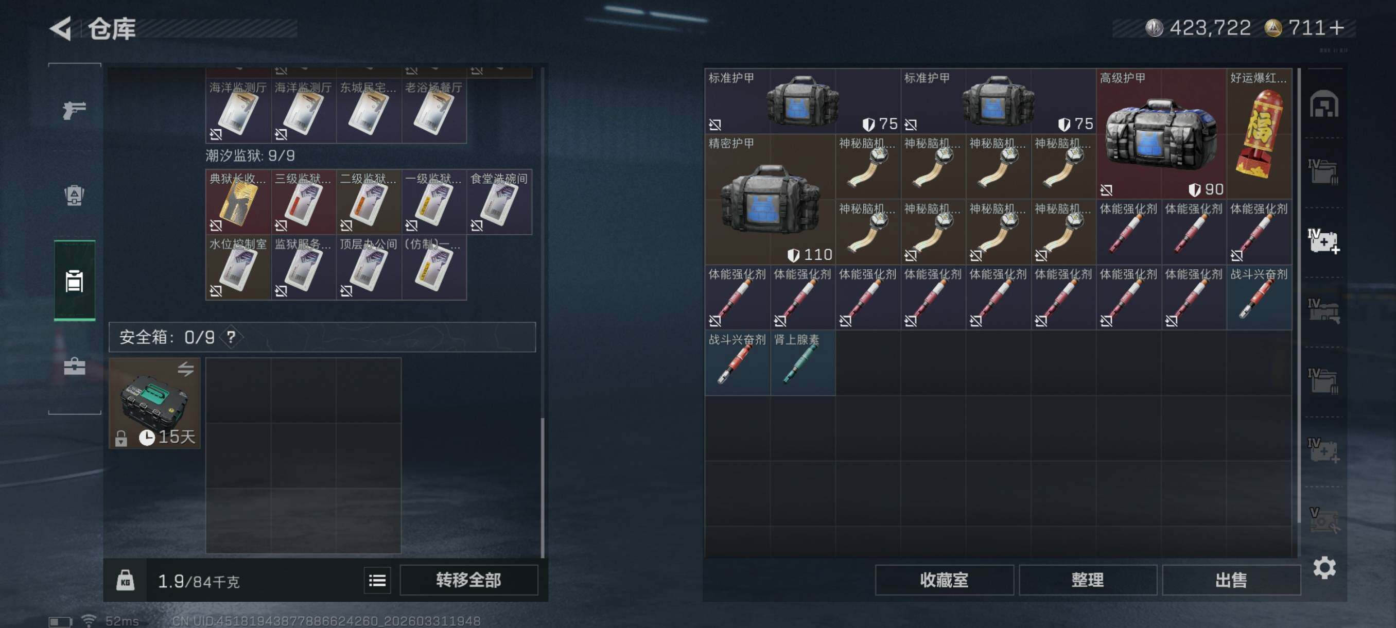 SJZCMW494378三角洲行动账号详情图12 SJZCMW494378三角洲行动账号详情图12