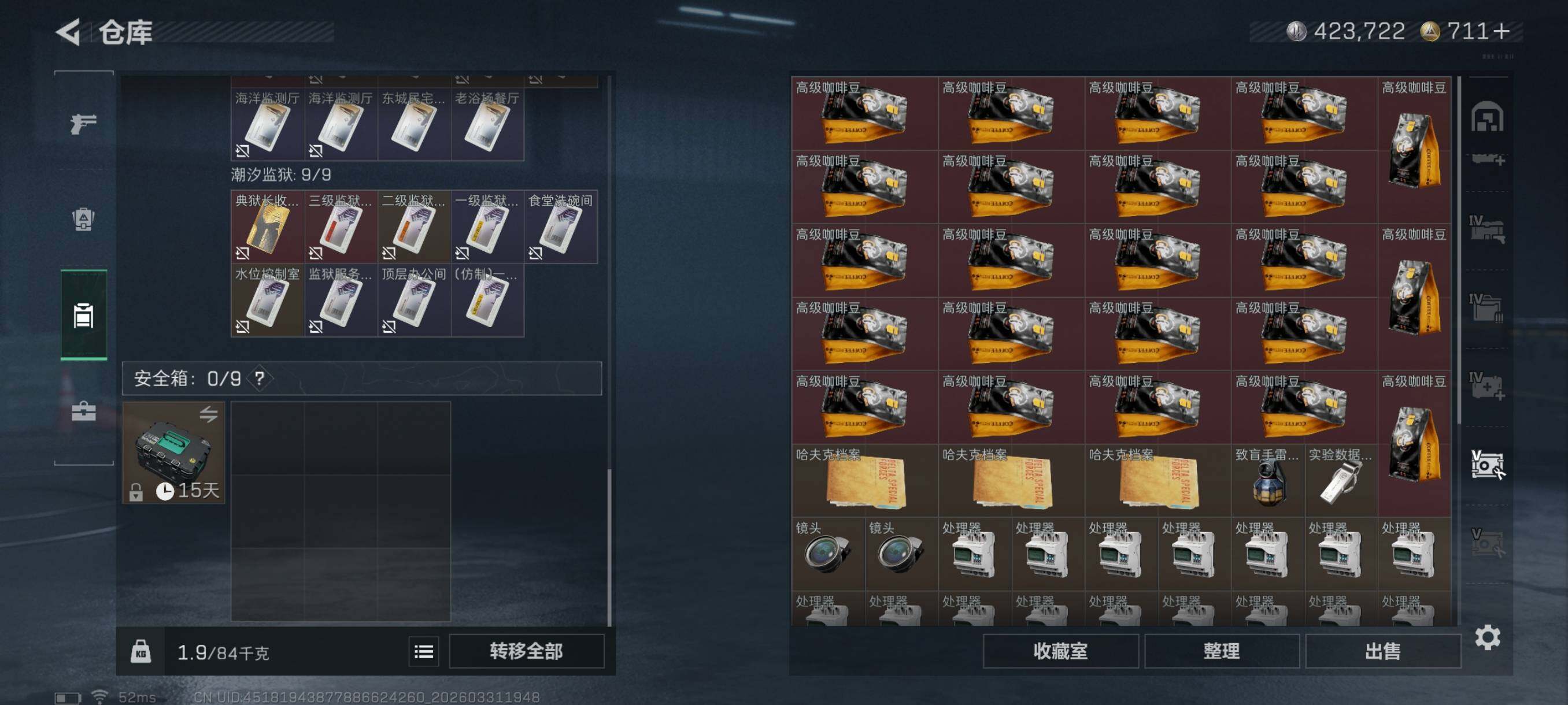 SJZCMW494378三角洲行动账号详情图14 SJZCMW494378三角洲行动账号详情图14