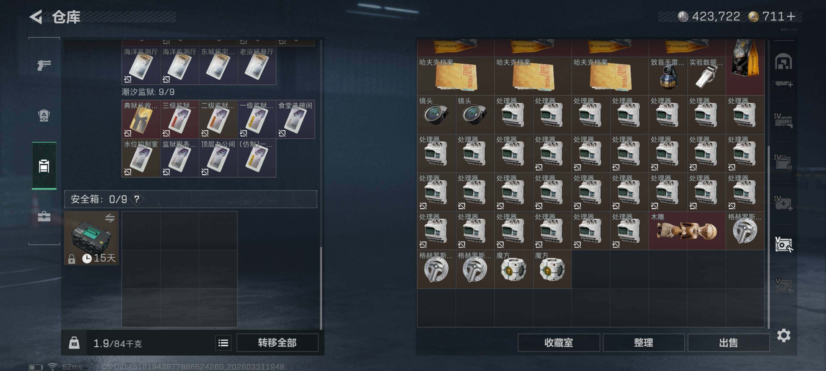 SJZCMW494378三角洲行动账号详情图15 SJZCMW494378三角洲行动账号详情图15