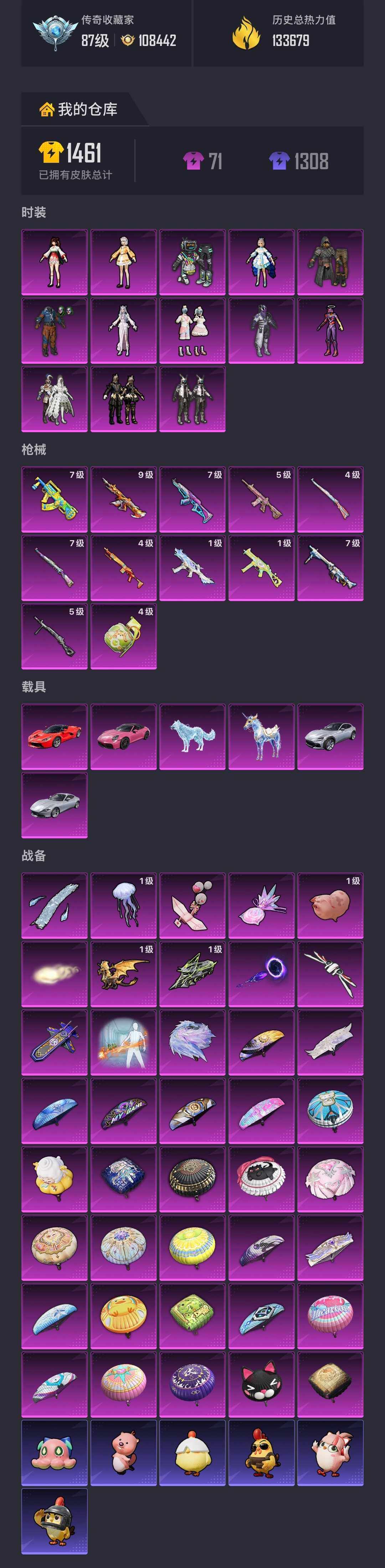 HPLE4156427和平精英账号详情图8