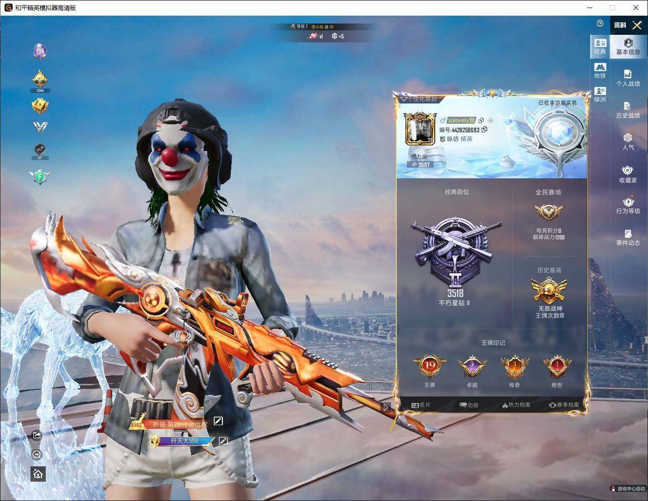 HPLE4156427和平精英账号详情图9