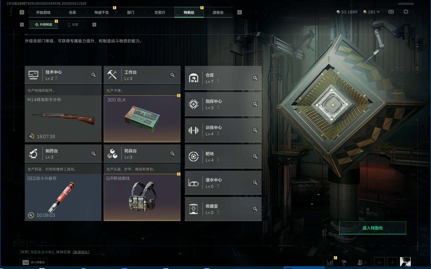 SJZQM485884三角洲行动账号详情图8