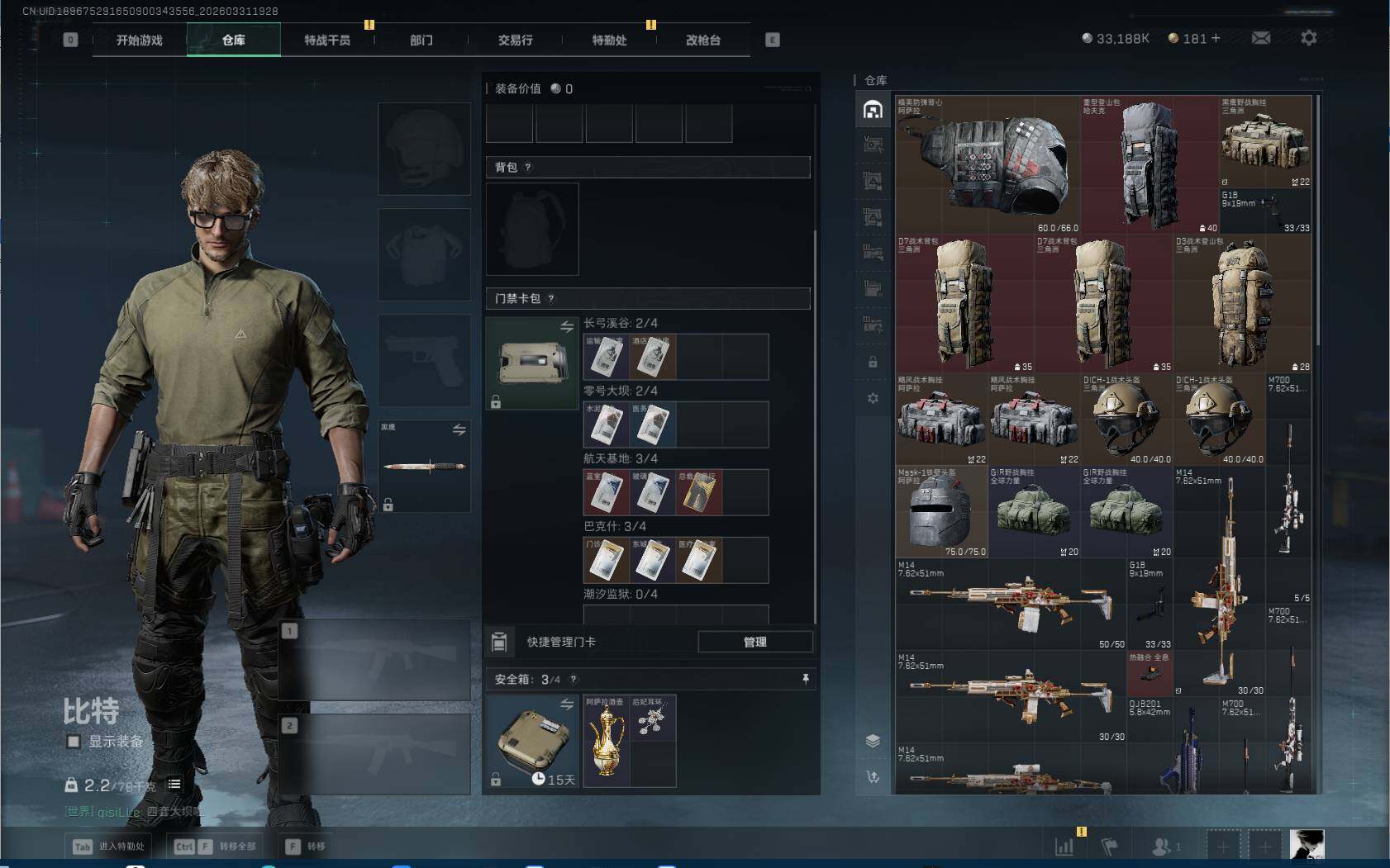 SJZQM485884三角洲行动账号详情图10