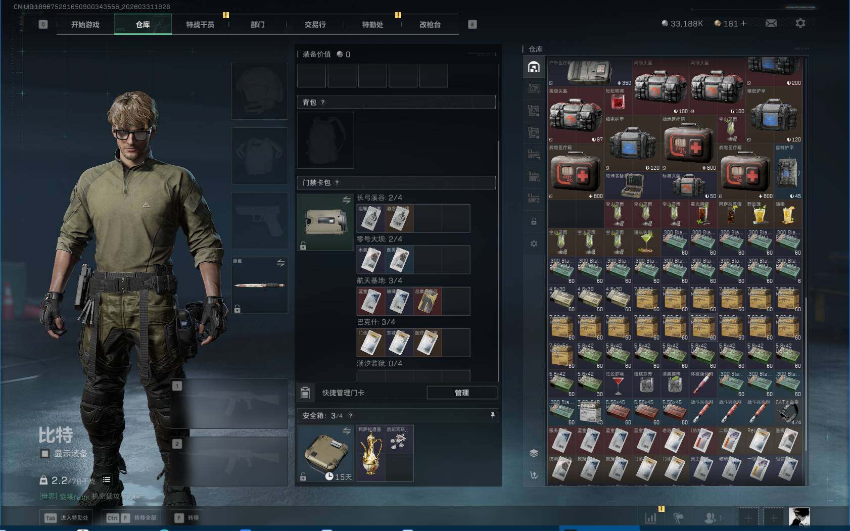 SJZQM485884三角洲行动账号详情图11