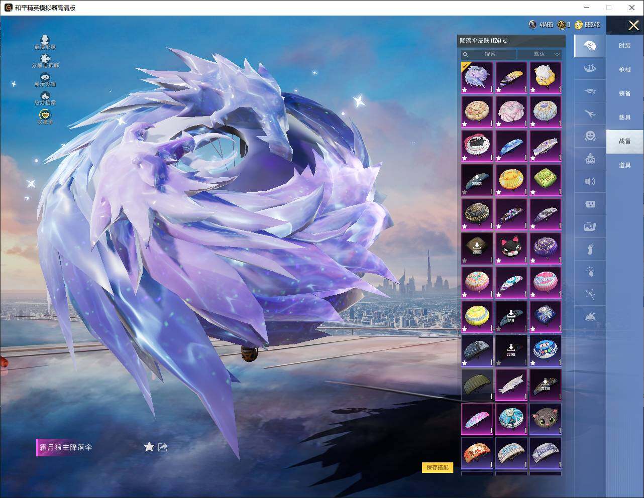 HPLE4156427和平精英账号详情图16