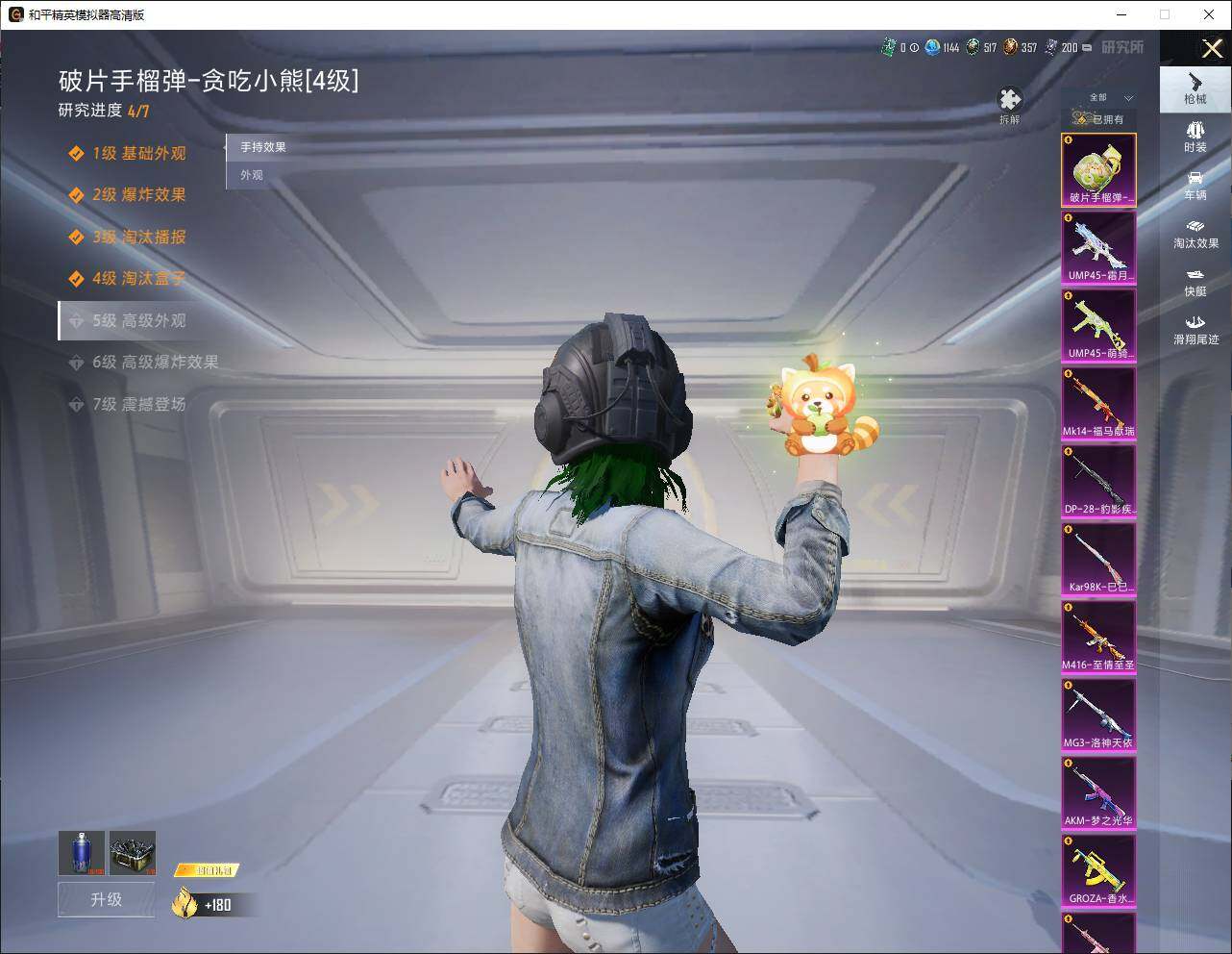 HPLE4156427和平精英账号详情图11