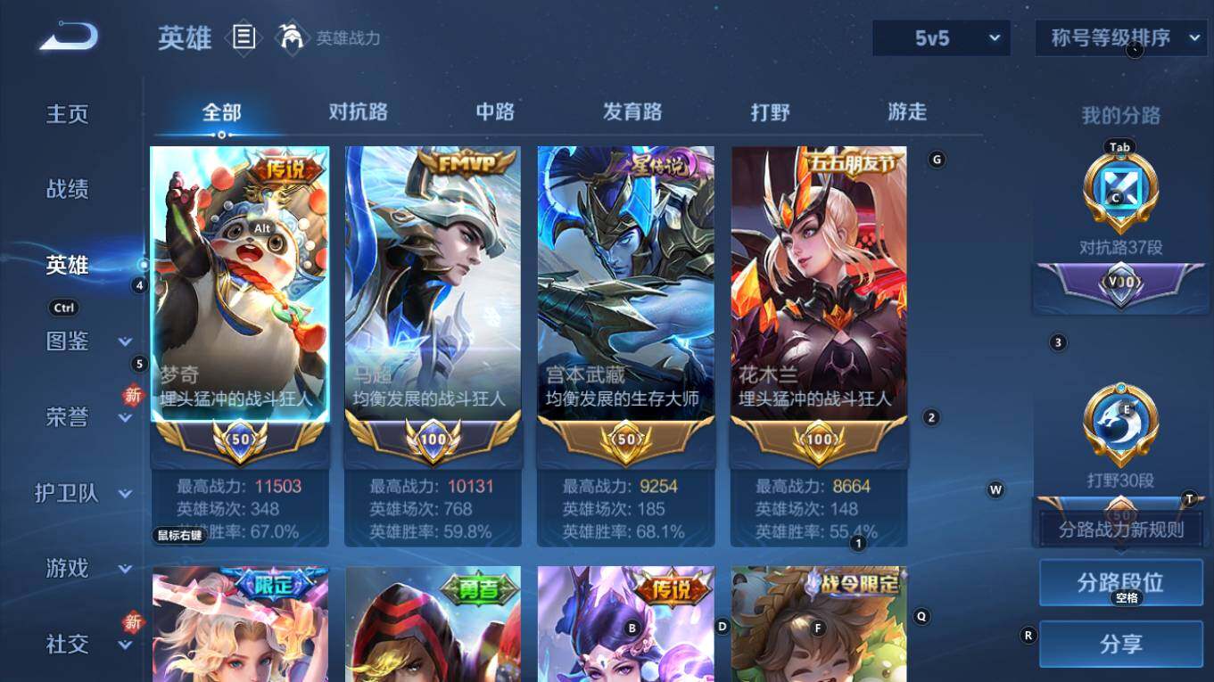 WZQM4280401王者荣耀账号详情图5