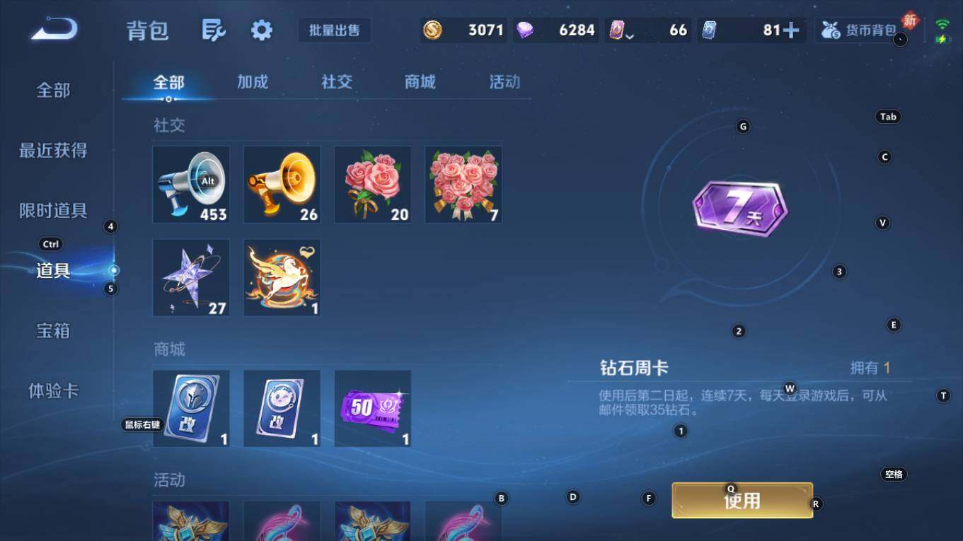 WZQM4280401王者荣耀账号详情图10