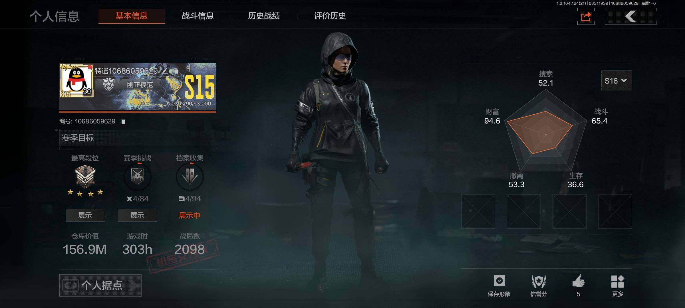 暗区突围账号安卓QQ【AQZG1988】等级：30/段位：大师/仓库价值(百万)：156.9/柯恩币：129000000/空腔战术/战术大师AEK/战术大师AN94