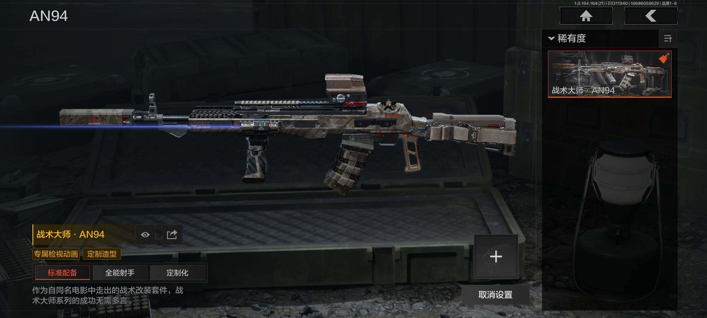 AQQM417734暗区突围账号详情图8