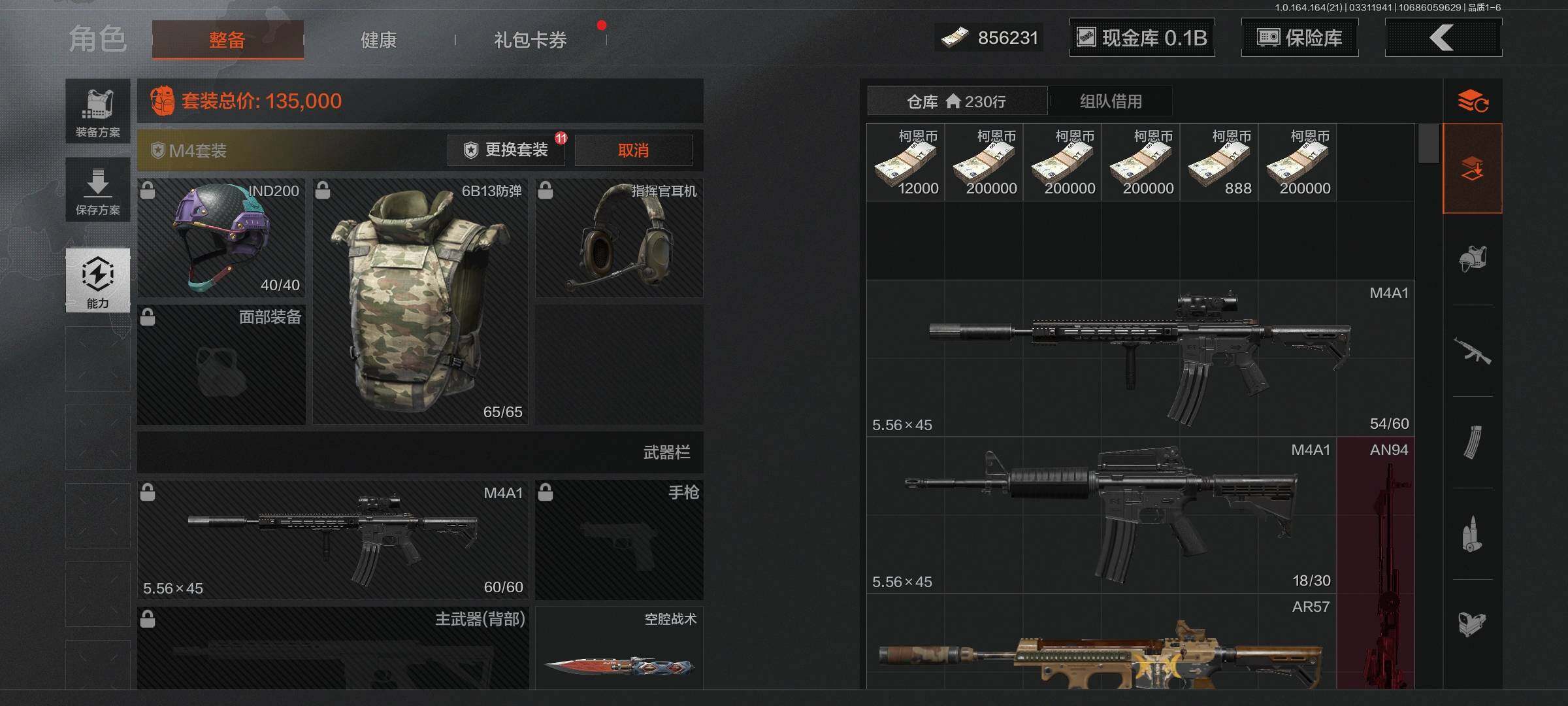 AQQM417734暗区突围账号详情图10