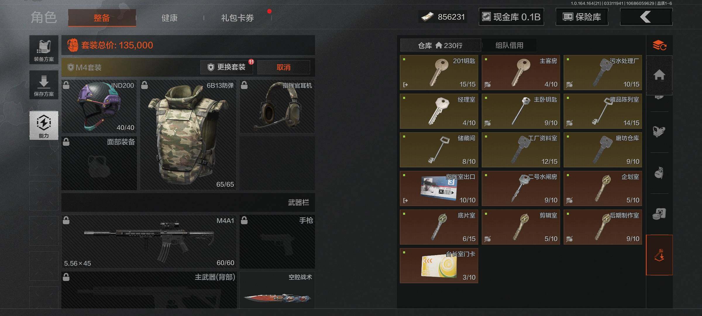 AQQM417734暗区突围账号详情图11